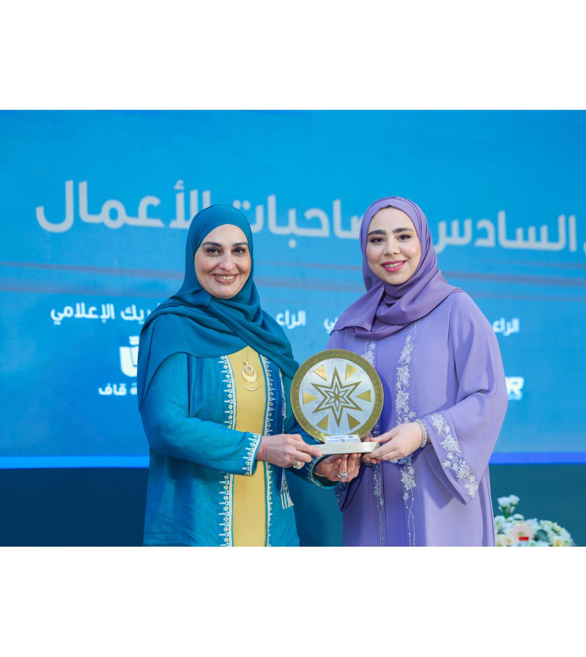 6th Gulf Businesswomen Forum